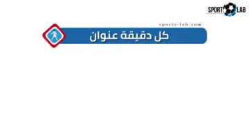 يس توروب: شوط أول قوي أمام إيجل نوار البوروندي وحسم التأهل ينتظرنا في القاهرة السبت 18/10/2025